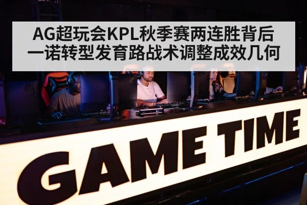 esports competition arena