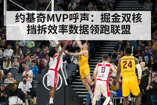 Jokic Murray pick and roll