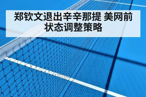 tennis hard court