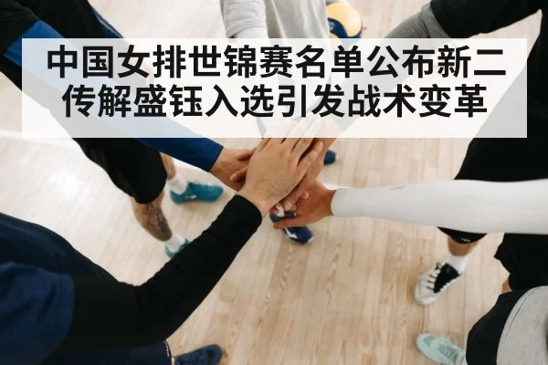 volleyball team huddle