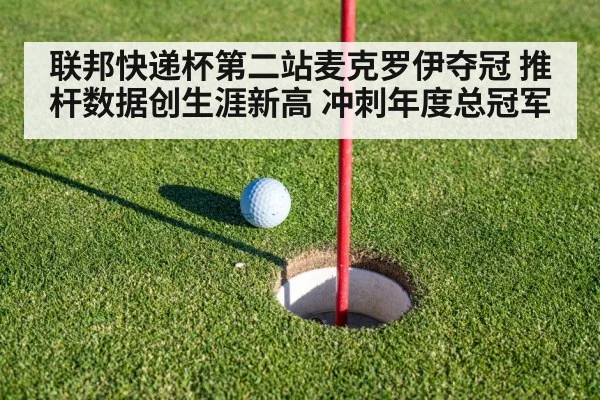 golf putting green