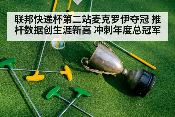 golf tournament trophy