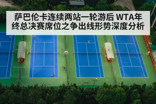 tennis match court