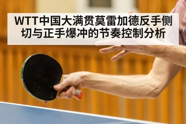 table tennis player forehand smash