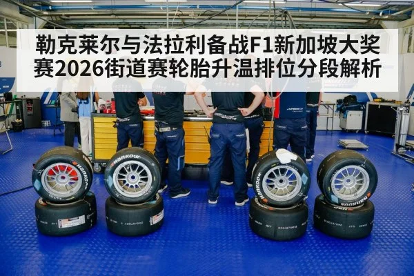 racing tires pit crew garage