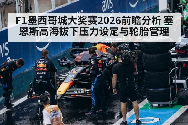 formula one pit crew tire change