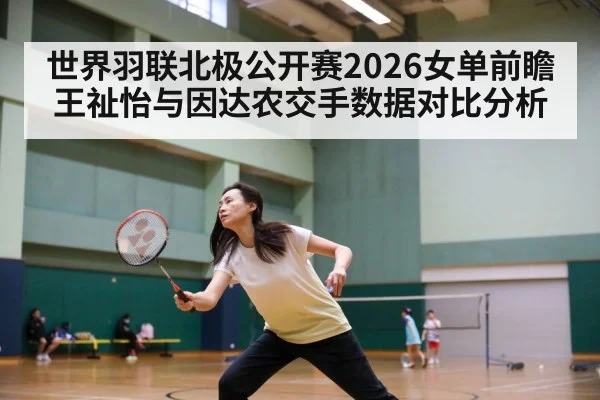 female badminton player